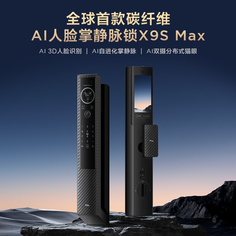 TCL 物联网智能锁 X9S Max