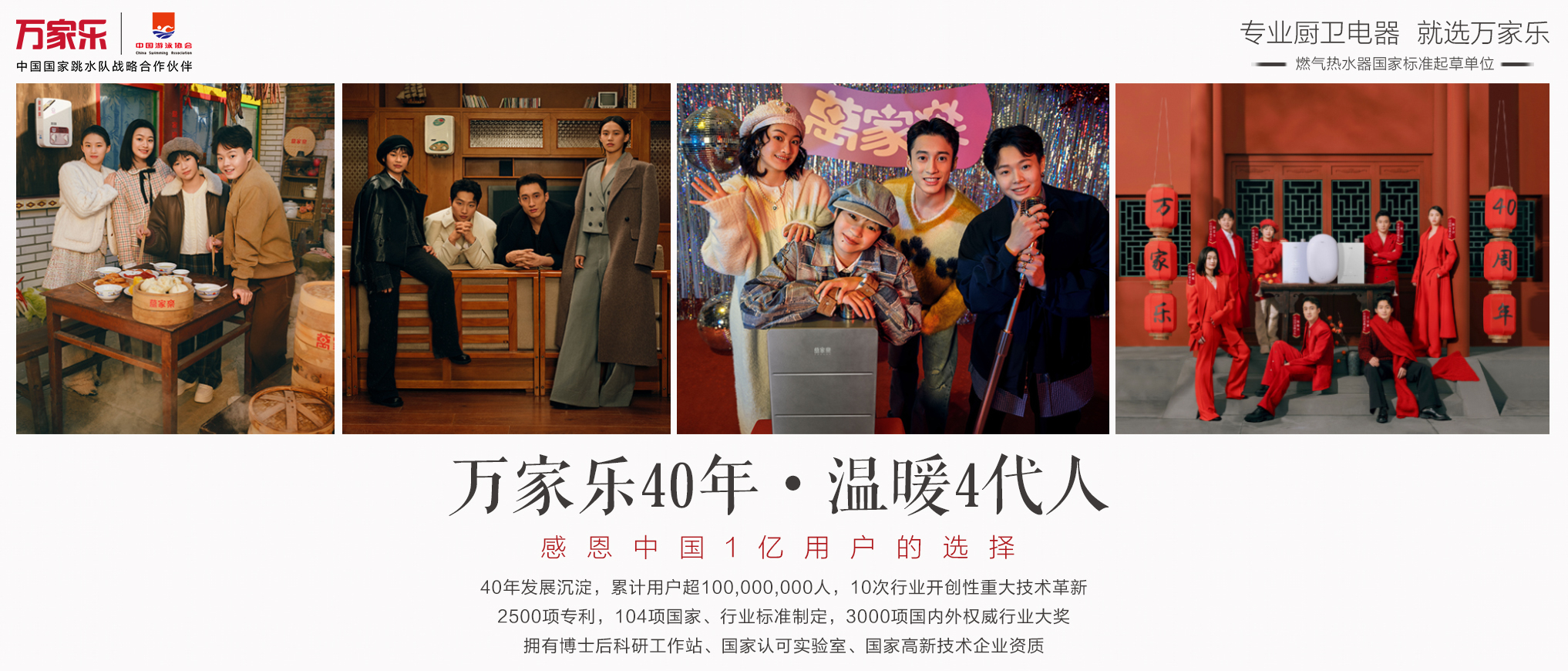 4代人